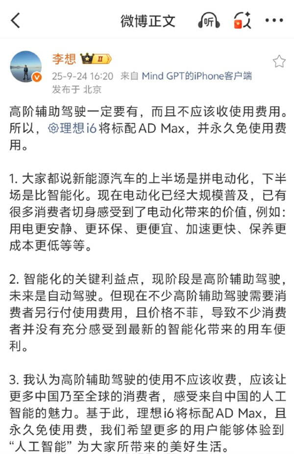 特斯拉FSD只能订阅 不好意思 智驾我都不想掏钱