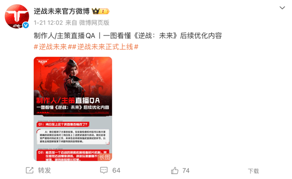 把《逆战》从端游做成手游 为啥要花10年