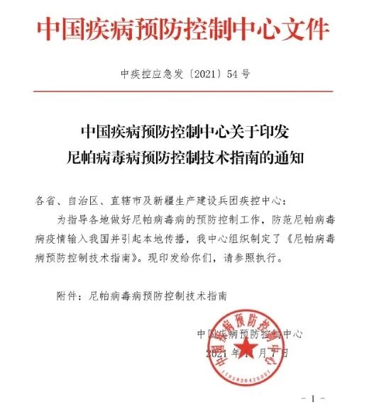 印度这致死率75%的尼帕病毒 真的会成为下一个新冠吗