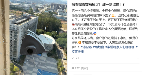 那些买了“擦窗机器人”的后悔了吗：扎心