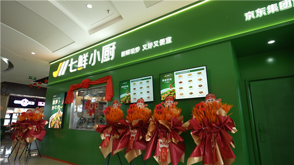 全国首家!京东七鲜小厨进军高速服务区 主打新鲜现炒