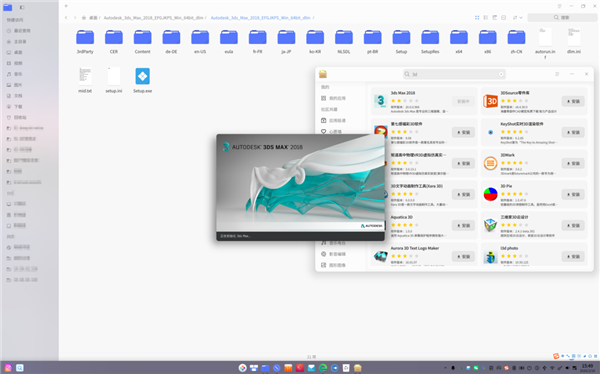 统信Windows应用兼容引擎大更新:适配3ds Max、WPS PDF