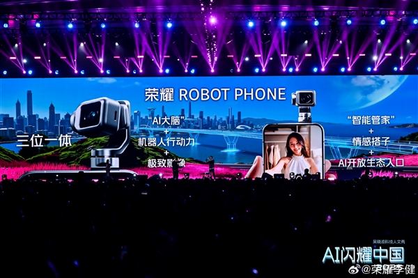 全球首款机器人手机 方飞谈荣耀ROBOT PHONE：不是为了好玩做的概念机