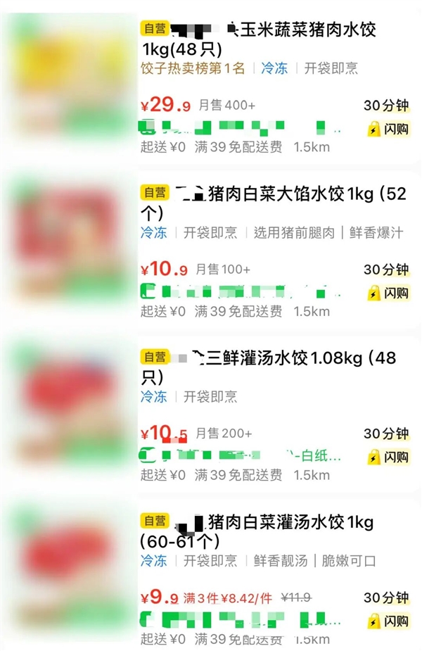9.9元一大袋 超市卖的速冻饺子为什么这么便宜？