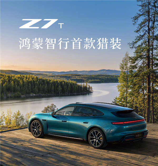 鸿蒙智行开年发布会 主角怎么不是车了