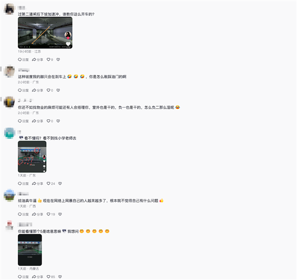 问界M7车主控诉车库撞墙 网友秒破案：环氧地坪+水 下坡还主动加速