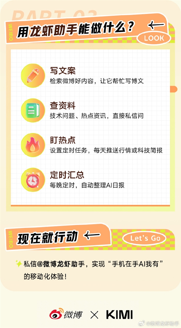 新浪微博官宣接入KimiClaw:手机私信即可下发指令