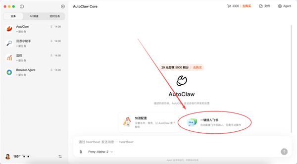 OpenClaw光速国产化 大厂出的“龙虾”到底哪个最好用