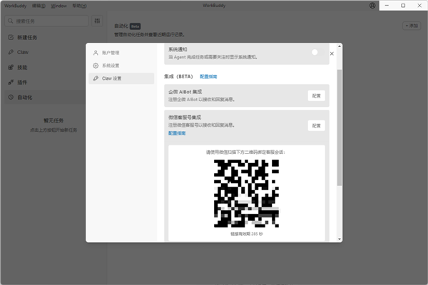 OpenClaw光速国产化 大厂出的“龙虾”到底哪个最好用
