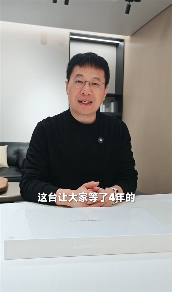 时隔四年!小米笔记本Pro 14终于来了:小米首款高端轻薄本 畅玩3A大作