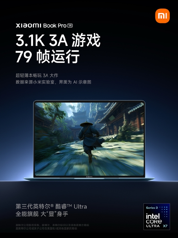 时隔四年!小米笔记本Pro 14终于来了:小米首款高端轻薄本 畅玩3A大作