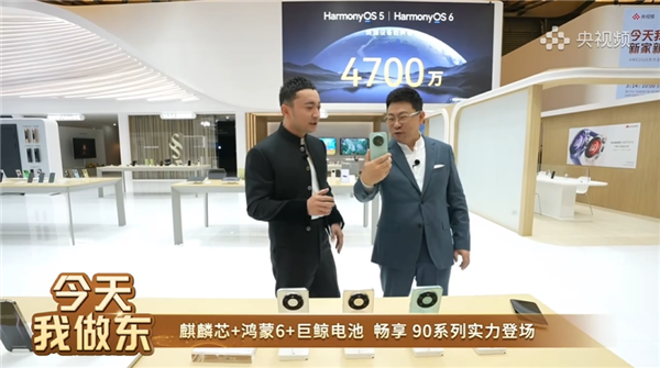 系列首款Pro Max！华为畅享90 Pro Max配置揭晓：搭载麒麟8000/8020芯片