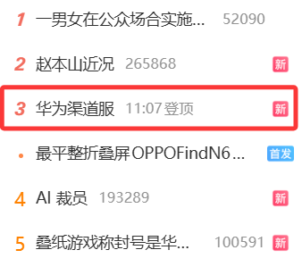 华为渠道服突发大规模封号！成年玩家无辜躺枪 客服回应：请重新登陆