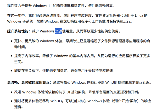 用户呼声听到了!微软:将大幅提升Windows 11性能和可靠性 允许用户无限期暂停更新