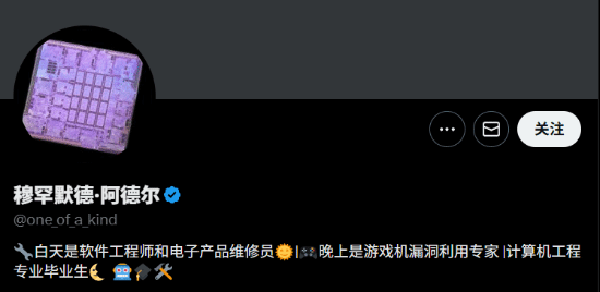 曝PS5破解取得重大突破！可实现功能揭秘