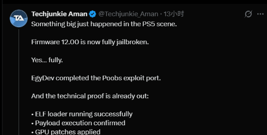曝PS5破解取得重大突破！可实现功能揭秘