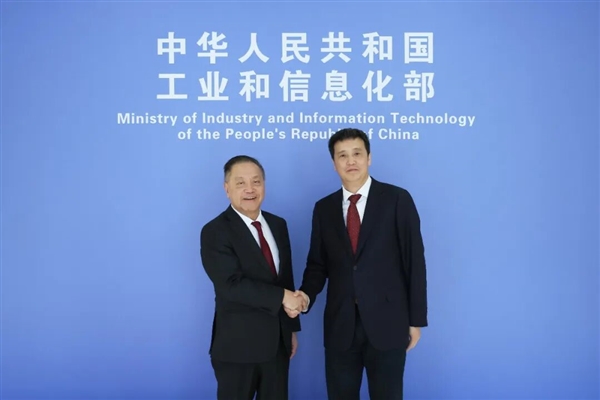 工信部负责人会见苹果、高通、SK海力士等跨国企业负责人