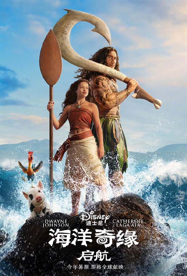 迪士尼《海洋奇缘》真人电影来了 强森回归神还原动画