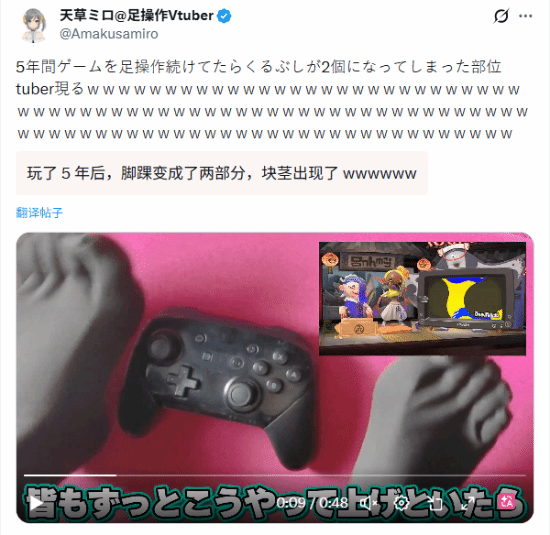 女主播常年用脚玩游戏 竟练出特殊肌肉