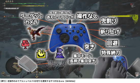 女主播常年用脚玩游戏 竟练出特殊肌肉