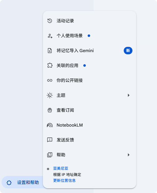 换AI不用从零开始了 谷歌Gemini支持一键记忆导入