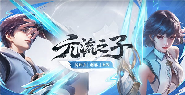 《王者荣耀》S43新赛季确认4月1日开启 你上王者了吗