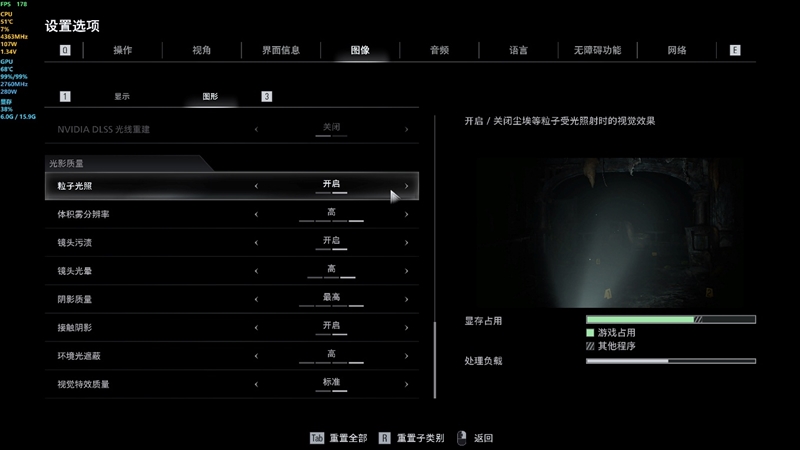 影驰RTX50系列《生化危机9》对比测试：DLSS4提升帧数 路径追踪画质最佳 从主流到高端总有一款适合你