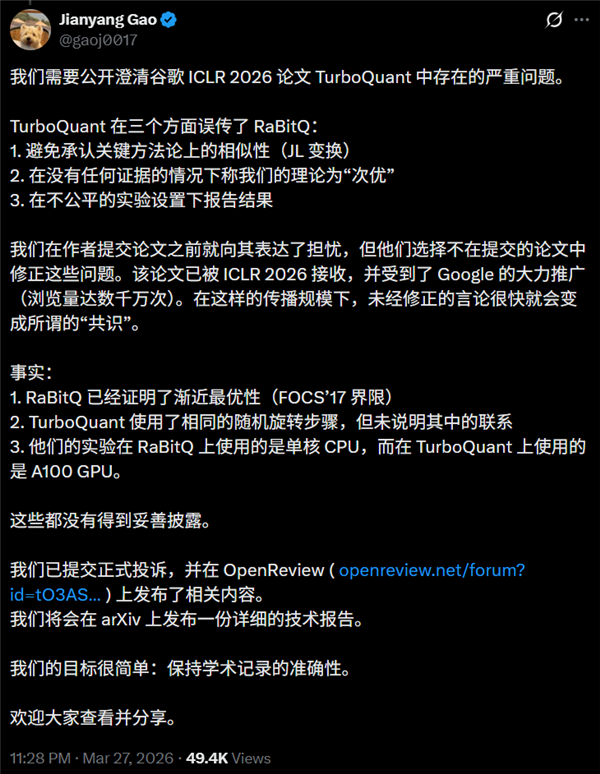 内存厂暴跌上百亿 结果只是一个乌龙？