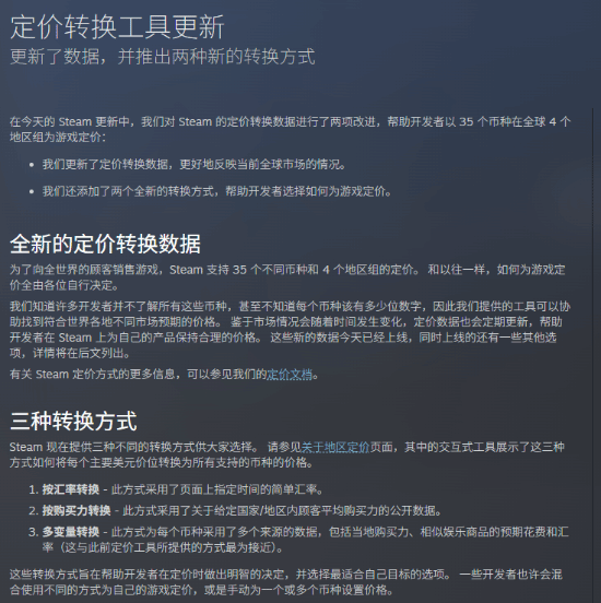 Steam良心更新来了！未来游戏定价将更合理