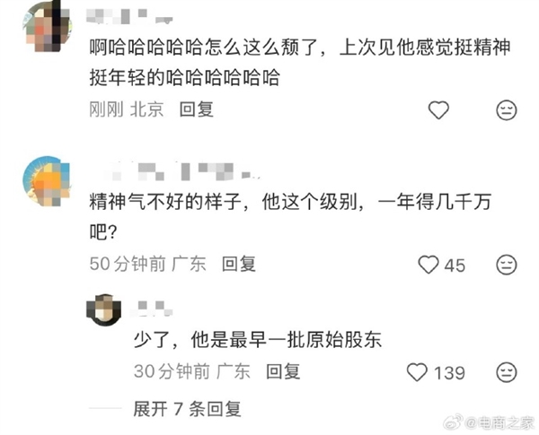 飞书CEO谢欣罕见露面!造型随意满脸疲惫 被网友调侃班味拉满