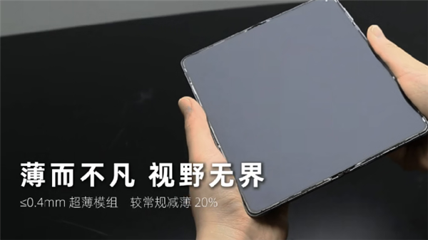 维信诺发布全新无迹折叠屏：强光下折痕近乎不可见！
