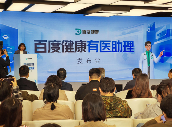 医生版“龙虾”来了!百度健康有医助理实现查做一体