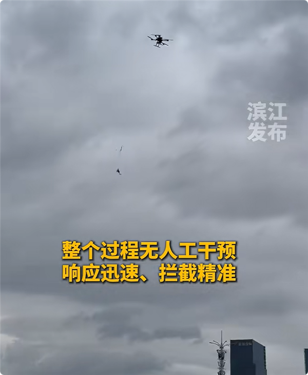 无人机自主抓捕黑飞无人机:自动瞄准撒网 一击就中