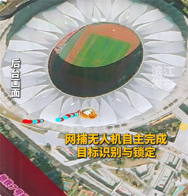 无人机自主抓捕黑飞无人机:自动瞄准撒网 一击就中