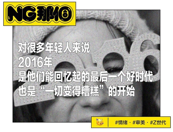 回到2016：赶在AI、战争和短视频到来之前