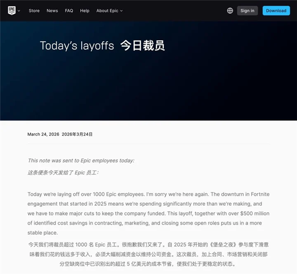 每周都送你免费游戏的Epic 还能坚持多久?