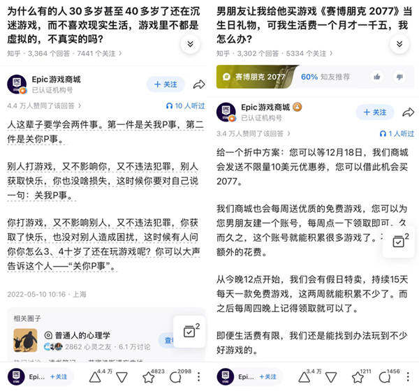 每周都送你免费游戏的Epic 还能坚持多久?