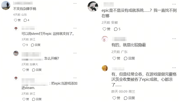 每周都送你免费游戏的Epic 还能坚持多久?