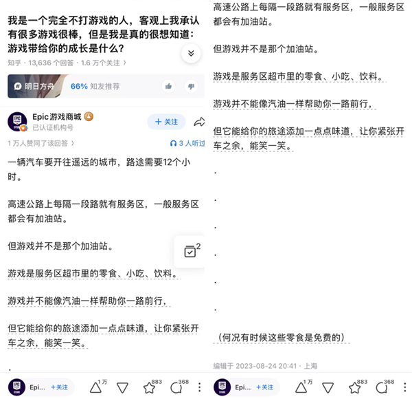 每周都送你免费游戏的Epic 还能坚持多久?