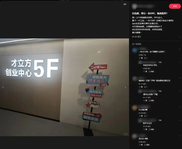 不想再当螺丝钉的打工人 开始琢磨一个人开公司了