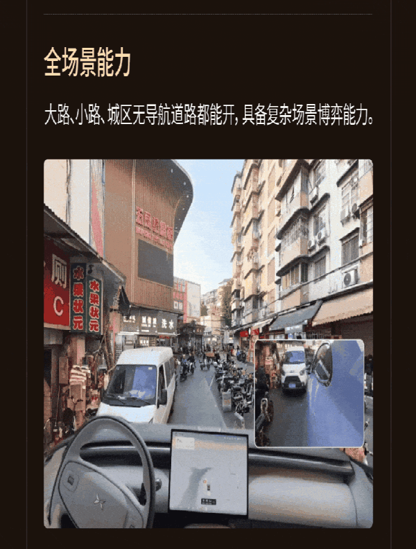 小鹏天玑AI OS 6.1今日开启全量推送：辅助驾驶重磅升级 原地就能开启NGP