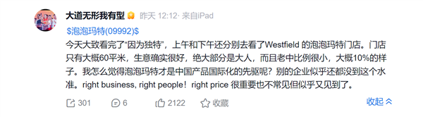 段永平实地调研泡泡玛特门店：这才是中国产品国际化的先驱