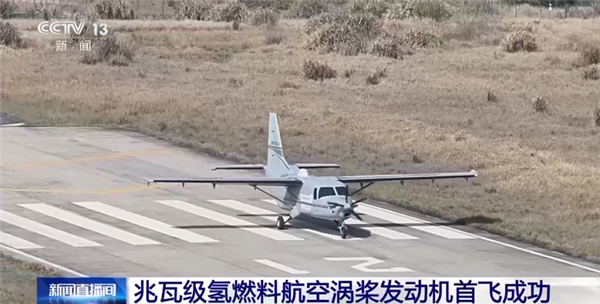 全球首次！我国自研氢燃料AEP100首飞成功牛在哪：解决行业痛点