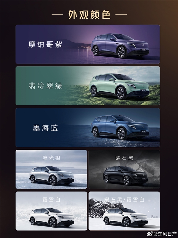 发布会15分钟出价格效果显著!东风日产NX8半小时订单超8400台