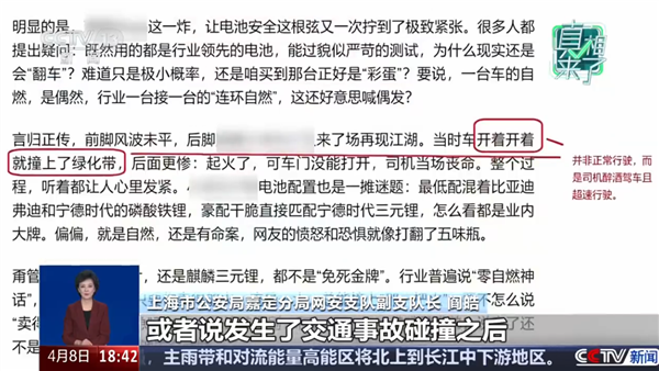 两人利用AI洗稿编造车企谣言被抓！捏造新能源电池风险等不实消息