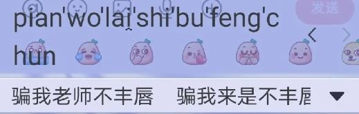 越来越笨的输入法逼疯了多少人