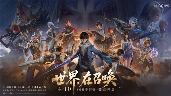 腾讯《王者荣耀世界》PC端今日正式开服!《原神》最大对手登场 国产开放世界又一力作