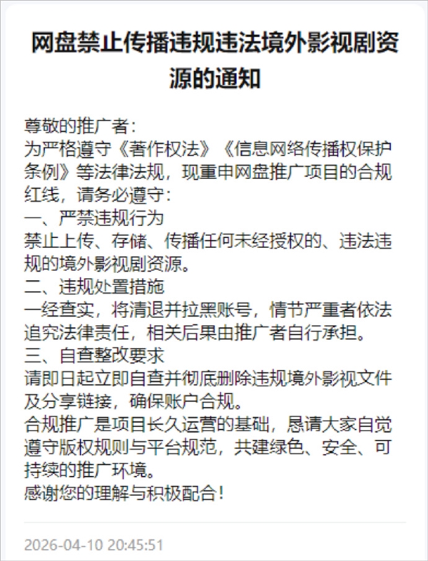 史上最严！网盘禁止传播海外影视资源引热议：大量公开分享链接一夜失效