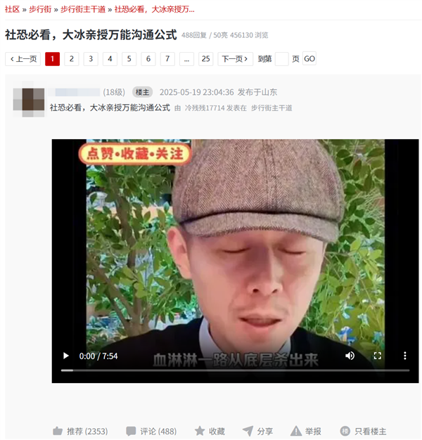 为什么每个人的一生 都会刷到一次大冰切片
