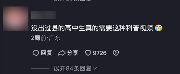 为什么每个人的一生 都会刷到一次大冰切片